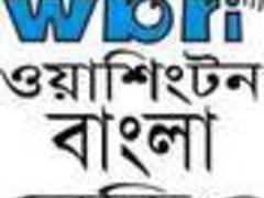 Washington Bangla Radio (WBRi)